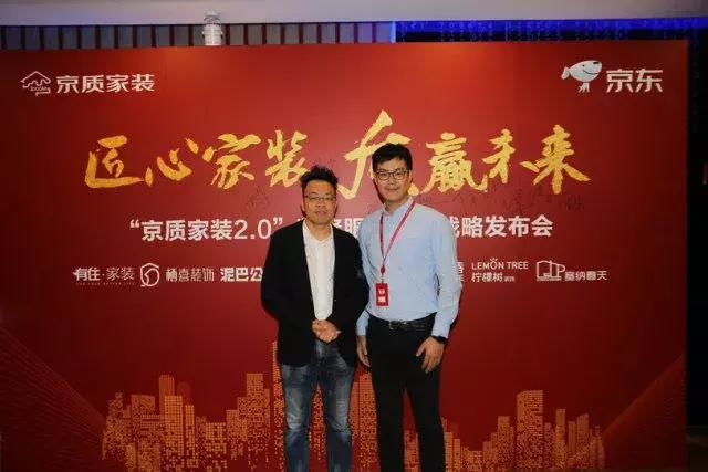塞納春天●京東戰(zhàn)略合作2.0，樹立家裝服務(wù)新標(biāo)準(zhǔn)！