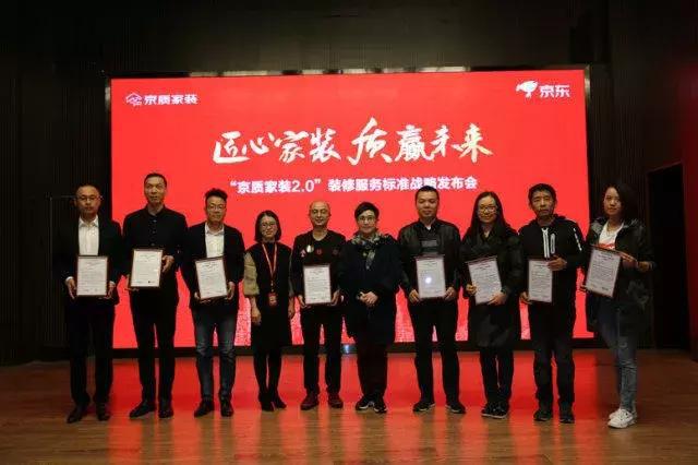 塞納春天●京東戰(zhàn)略合作2.0，樹立家裝服務(wù)新標(biāo)準(zhǔn)！