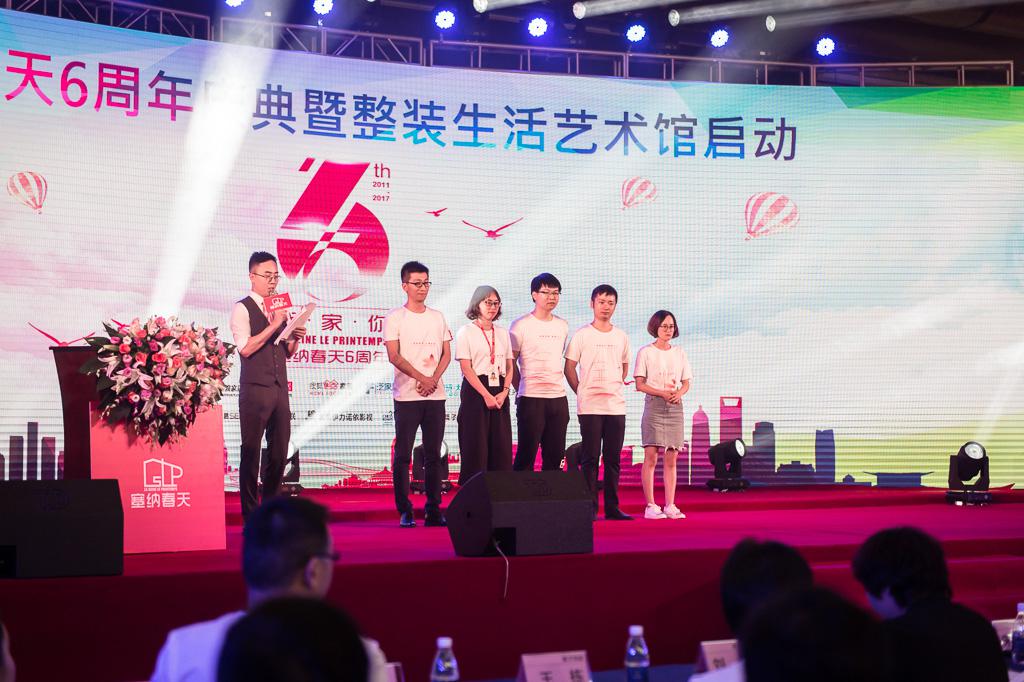 塞納春天業(yè)內(nèi)首提S2b模式，從模仿到自主終將走向卓越